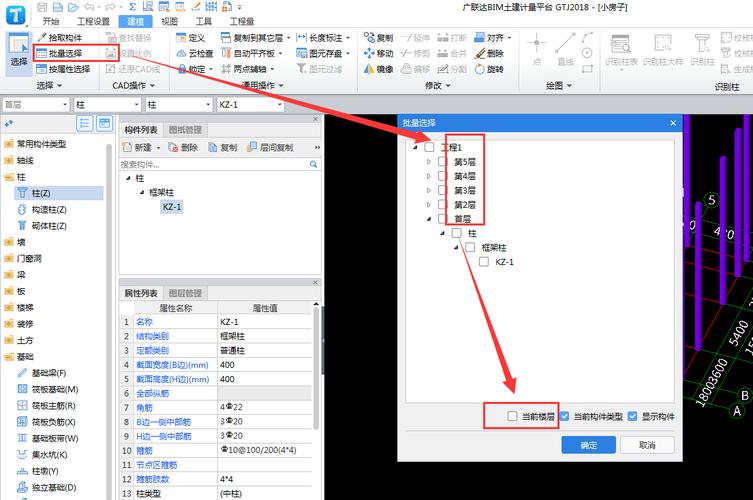 Navisworks中如何批量选择多个构件 - BIM,Reivt中文网