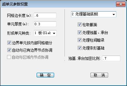 参数灵活的连接工具 - BIM,Reivt中文网