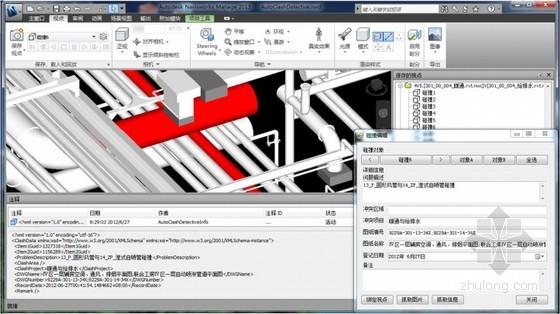 解决Navisworks特性无法显示标高问题