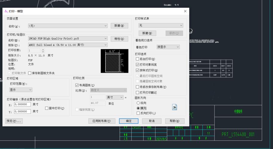 如何在中望CAD中进行图纸打印