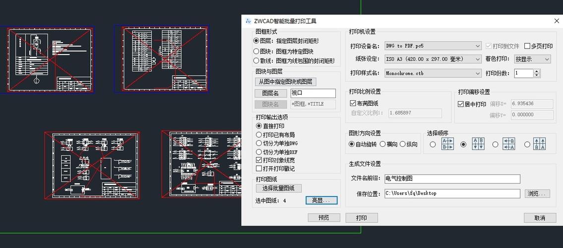 如何在中望CAD中进行图纸打印