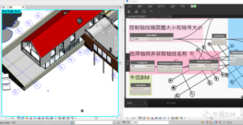 如何在Revit中进行双边轴网标注 - BIM,Reivt中文网