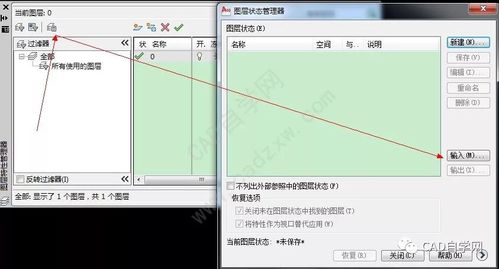 如何确保CAD导入的图片不消失 - BIM,Reivt中文网