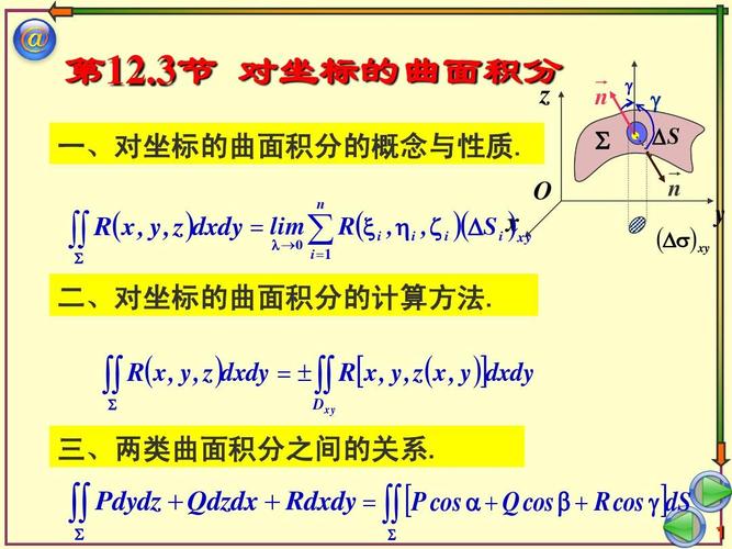 三维曲线积分 - BIM,Reivt中文网