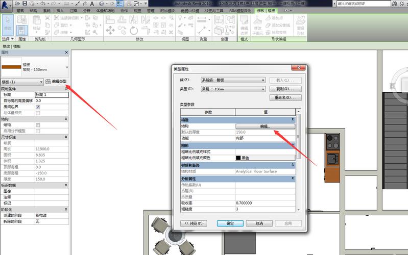 如何打开Revit2018的属性栏？