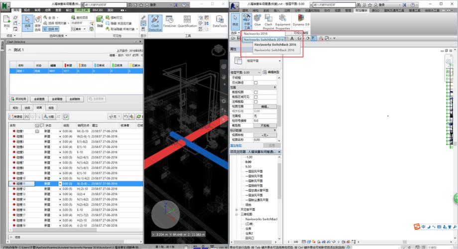 Navisworks入门指南PDF - BIM,Reivt中文网