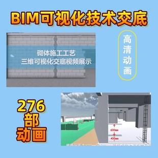 BIM5D施工模拟动画教程：实践指南 - BIM,Reivt中文网