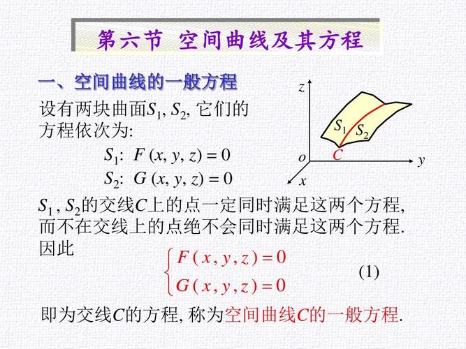 三维曲线的方程公式 - BIM,Reivt中文网