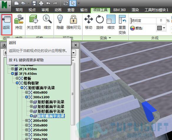 Navisworks具备的功能包括 - BIM,Reivt中文网