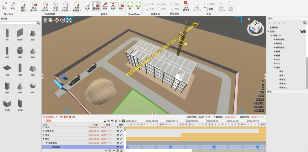 如何制作BIM5D施工模拟动画 - BIM,Reivt中文网