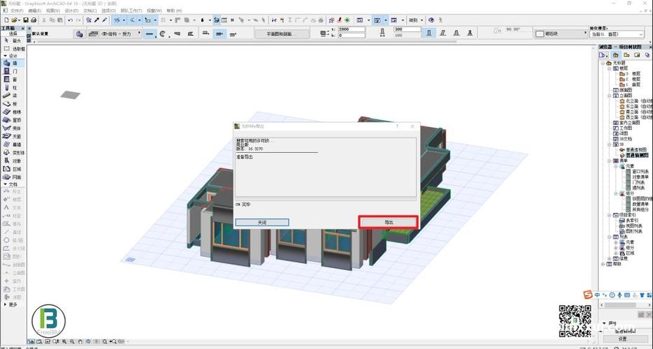 解决revit无法正确显示IFC文件的三维模型问题 - BIM,Reivt中文网