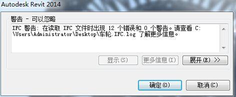 无法打开IFC文件的Revit错误解决方法 - BIM,Reivt中文网