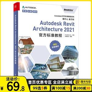 Revit软件教程：初学者入门指南（2021年更新） - BIM,Reivt中文网