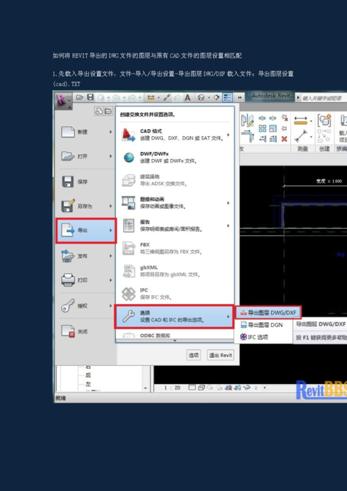 如何用Revit打开DWG文件? - BIM,Reivt中文网