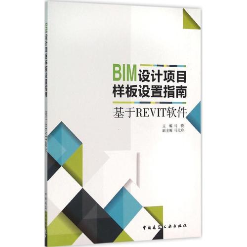 Revit投标指南 - BIM,Reivt中文网