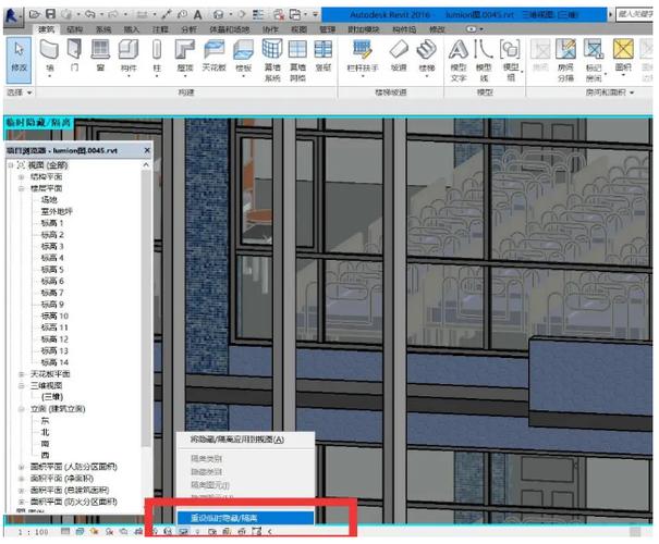 如何在Revit中取消元素的隔离状态 - BIM,Reivt中文网