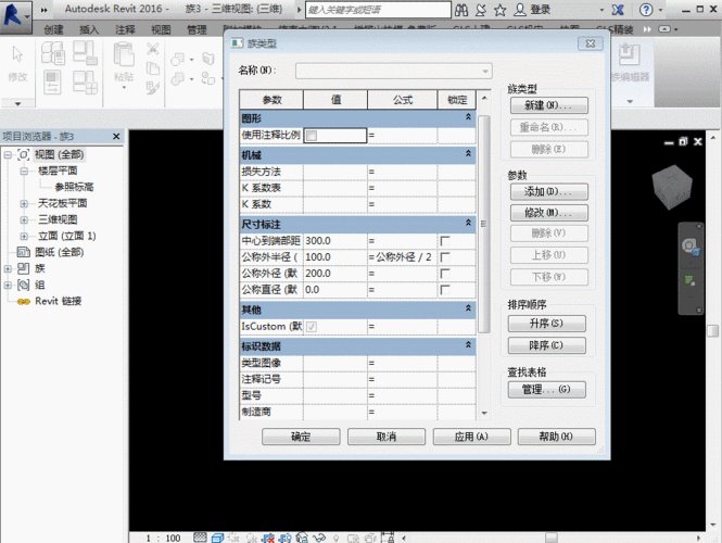 如何在Revit中删除族参数 - BIM,Reivt中文网