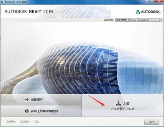 取消revit安装的步骤 - BIM,Reivt中文网