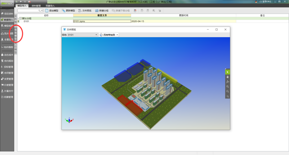 为什么BIM5D没有关联标志？ - BIM,Reivt中文网