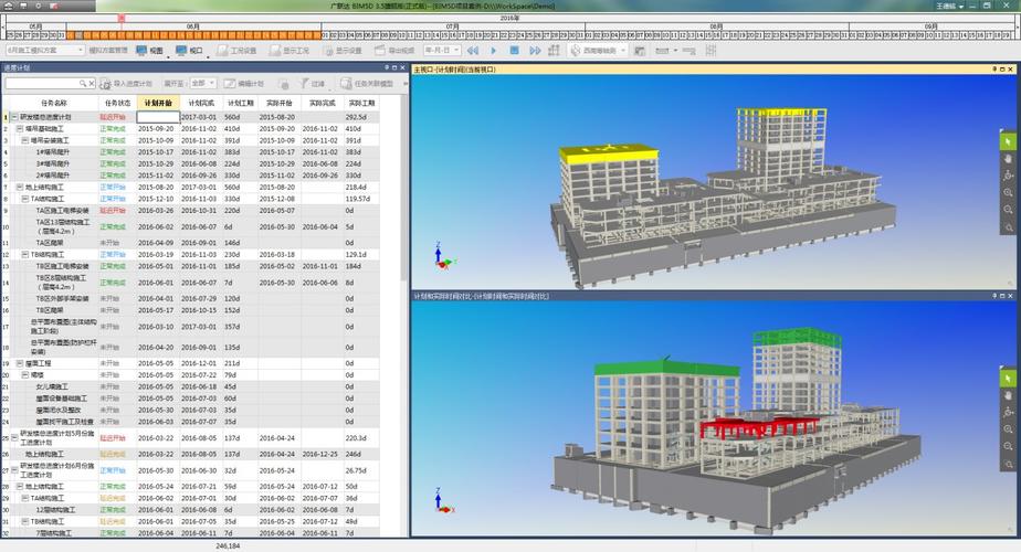 学会使用BIM5D进行数据和模型的导入与查看 - BIM,Reivt中文网