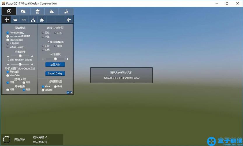 Fuzor停止支持人物模式 - BIM,Reivt中文网