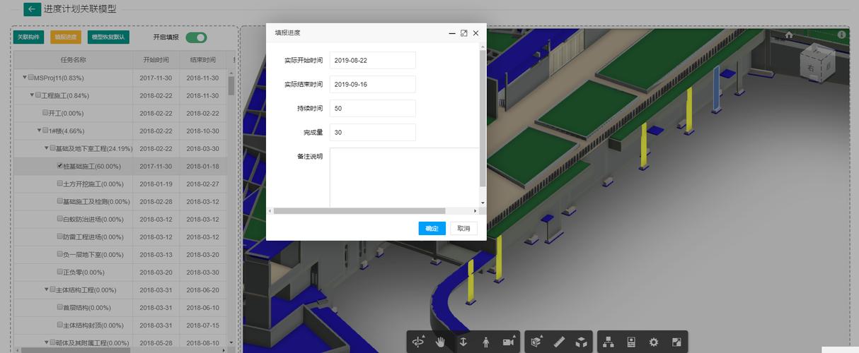 如何在BIM5D中实现模型关联 - BIM,Reivt中文网