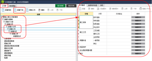 取消bim5d清单的关联方法以及如何取消关联 - BIM,Reivt中文网