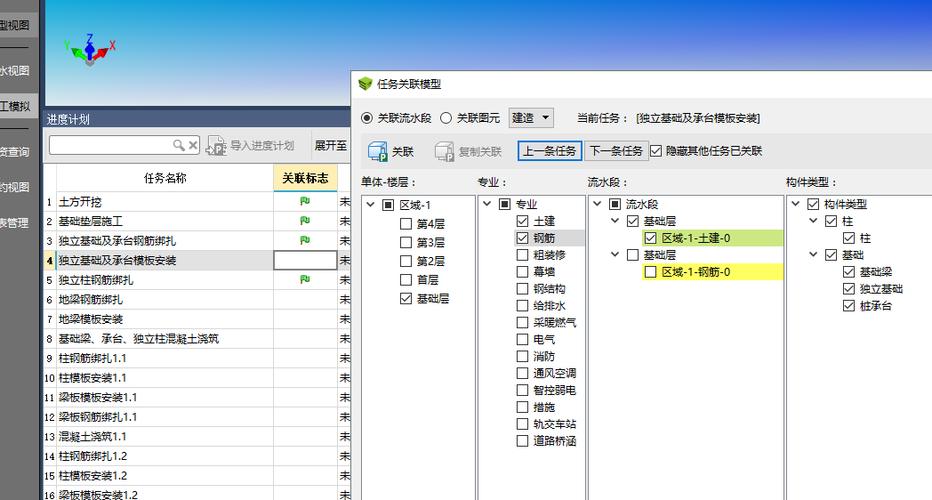 取消bim5d清单的关联方法以及如何取消关联 - BIM,Reivt中文网