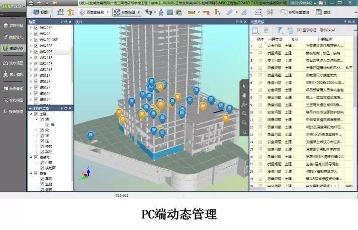 关联步骤介绍：BIM5D3.5清单的相关步骤 - BIM,Reivt中文网