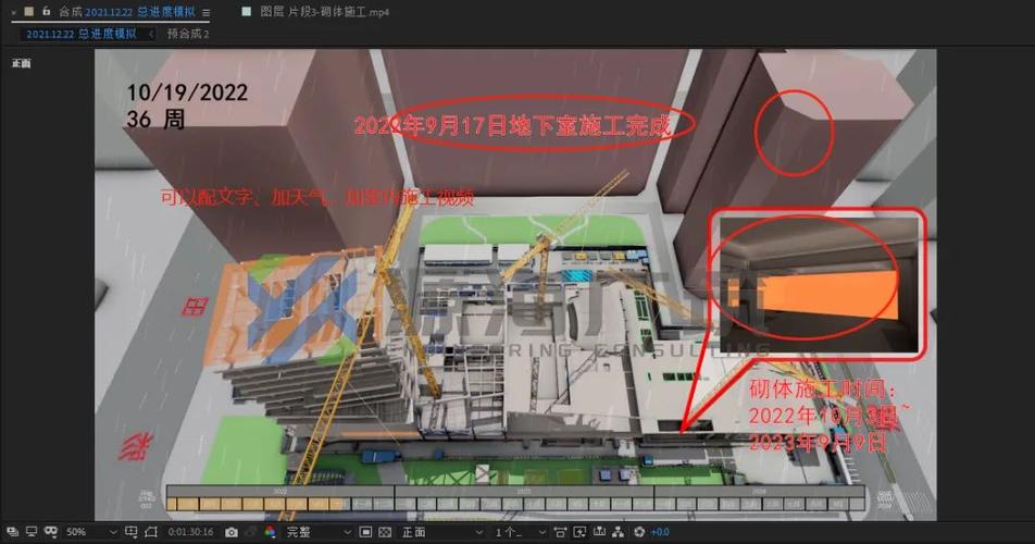 Fuzor模拟施工动画制作指南 - BIM,Reivt中文网