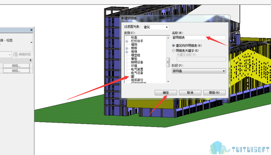 如何在Revit中添加楼层？ - BIM,Reivt中文网