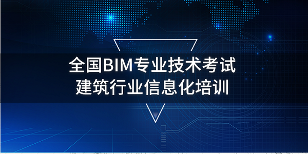 如何撰写BIM软件培训总结 - BIM,Reivt中文网