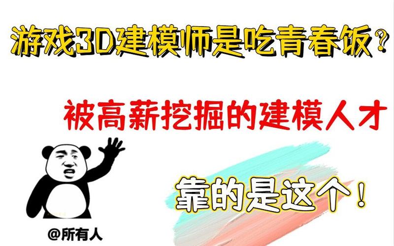 3D建模师是否凭青春谋生？ - BIM,Reivt中文网