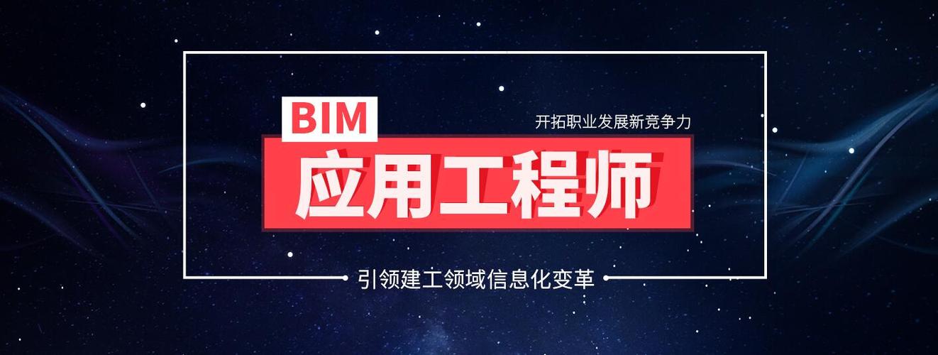 培训工程师在武汉bim工程方面 - BIM,Reivt中文网