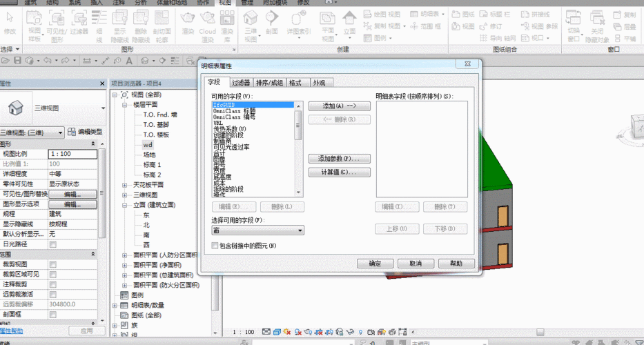 如何在Revit中创建项目模板 - BIM,Reivt中文网