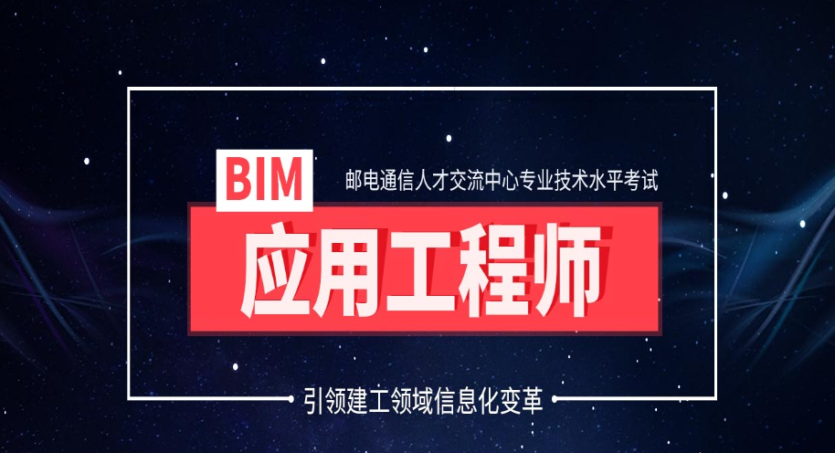 培养专业BIM人才的武汉培训班 - BIM,Reivt中文网