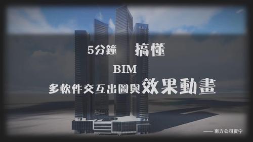 重构标题：“信息在BIM技术中的角色”