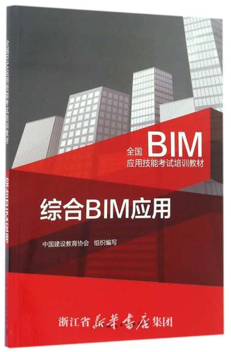 武汉BIM考试培训课程 - BIM,Reivt中文网