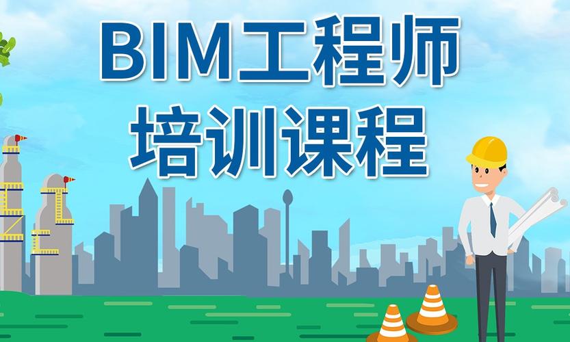 武汉BIM考试培训课程 - BIM,Reivt中文网