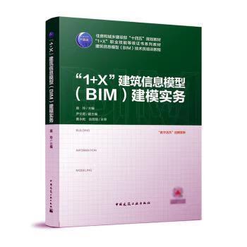 BIM技术：建筑信息模型技术的代名词 - BIM,Reivt中文网