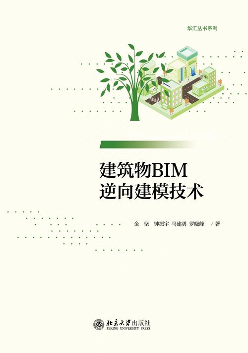 BIM5D技术实现建模 - BIM,Reivt中文网