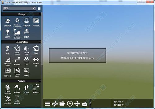 使用Fuzor软件 - BIM,Reivt中文网