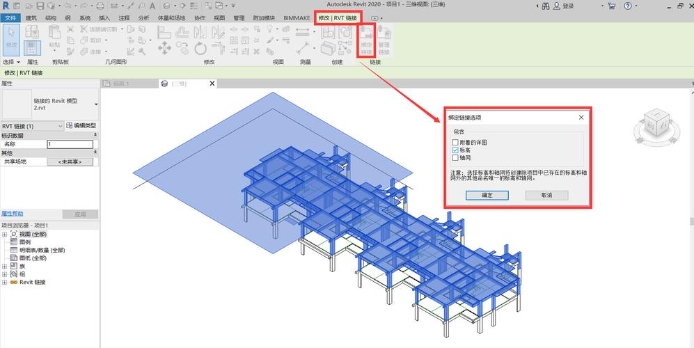 分层方法教程：如何在Revit中进行分层操作 - BIM,Reivt中文网