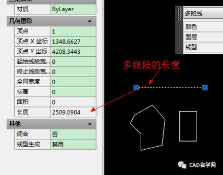 如何使用CAD实现自动面积和周长计算