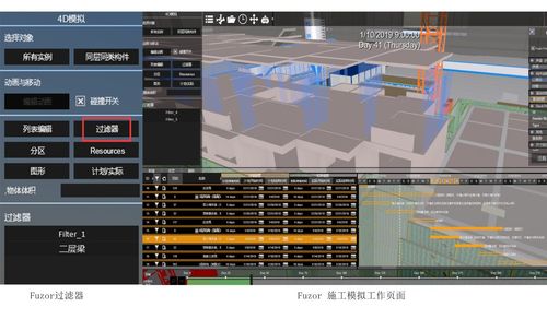 BIM5D技术的增加：在原有施工进度模拟的基础上创新 - BIM,Reivt中文网