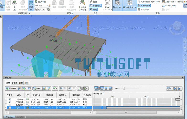 Navisworks施工动画指南 - BIM,Reivt中文网