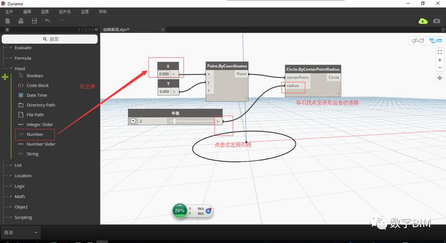 Dynamo软件的用途是什么？ - BIM,Reivt中文网