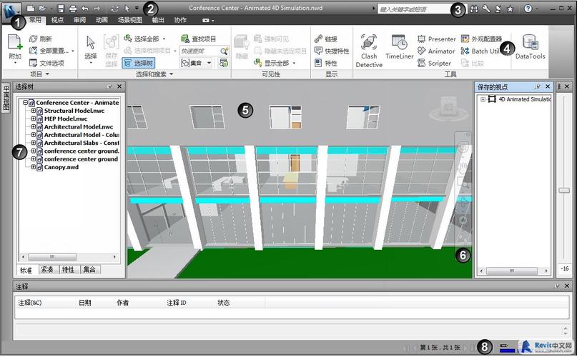 制作施工动画的Navisworks软件 - BIM,Reivt中文网