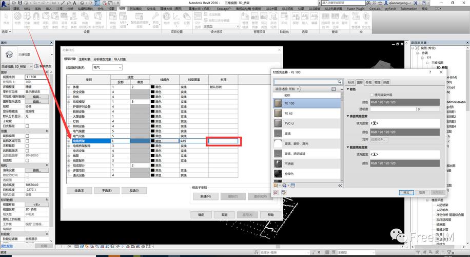 Revit使用图片进行材质添加 - BIM,Reivt中文网