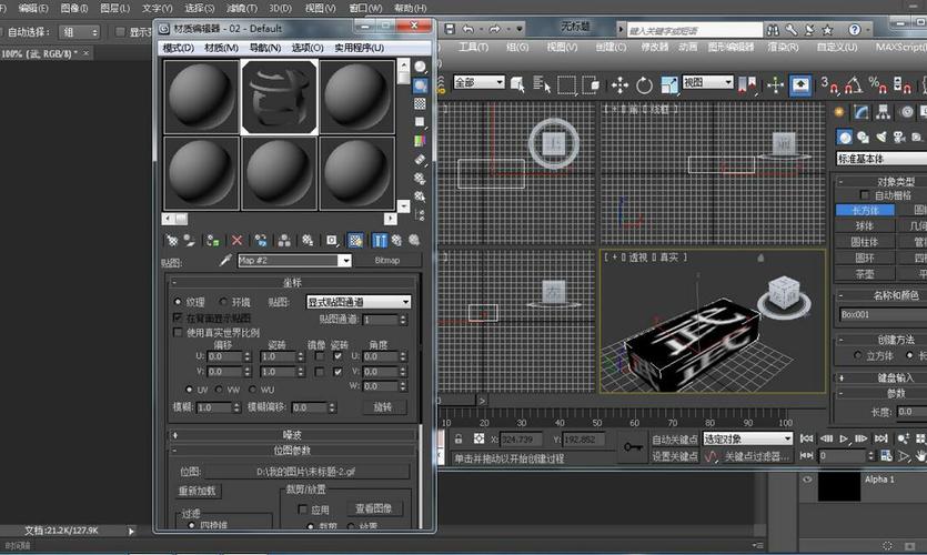 C4D和3Dmax之间有何不同？ - BIM,Reivt中文网